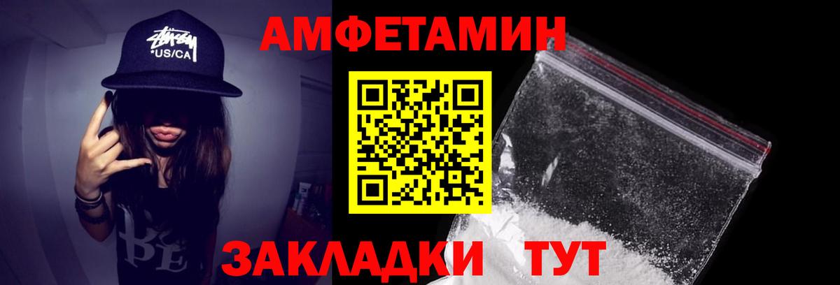 АМФЕТАМИН 97% Верхний Уфалей