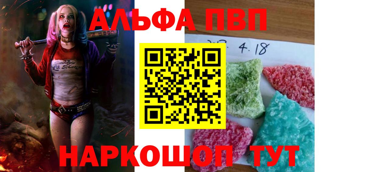 Верхний Уфалей  Alpha PVP Crystall  A PVP Соль  Вход с VPN  Alpha PVP СК КРИС 