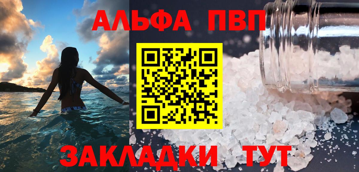 А ПВП VHQ Верхний Уфалей