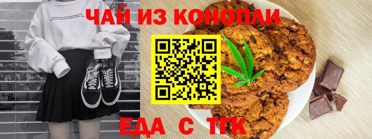 Верхний Уфалей  Еда ТГК конопля  Вход с VPN 