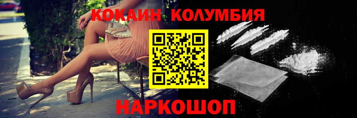 Верхний Уфалей  Cocaine Колумбийский  КОКАИН Перу  Вход с VPN 