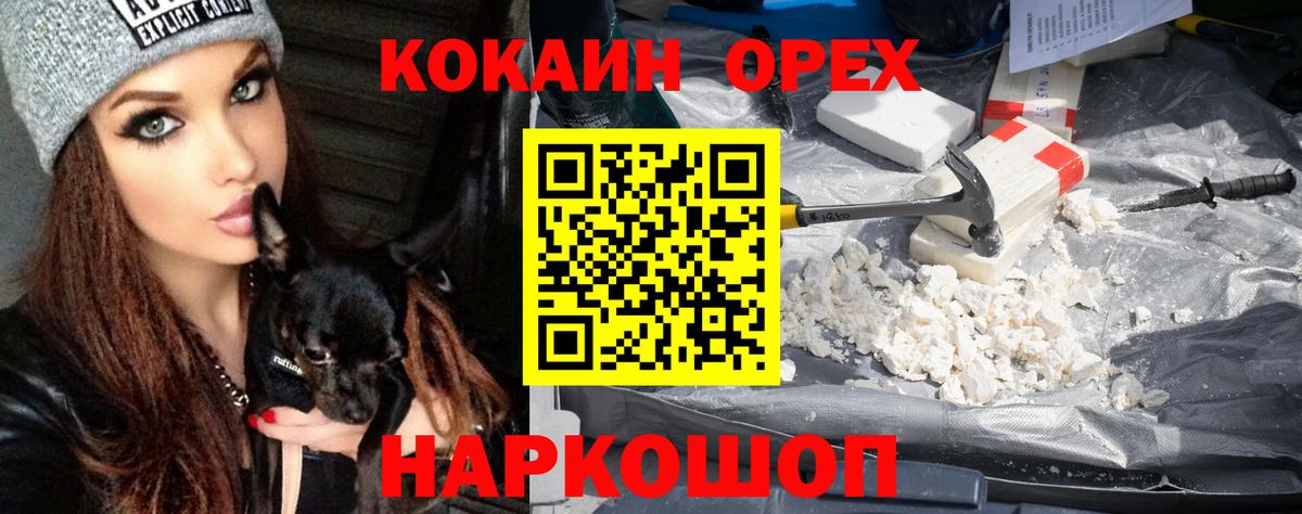 КОКАИН Fish Scale Верхний Уфалей