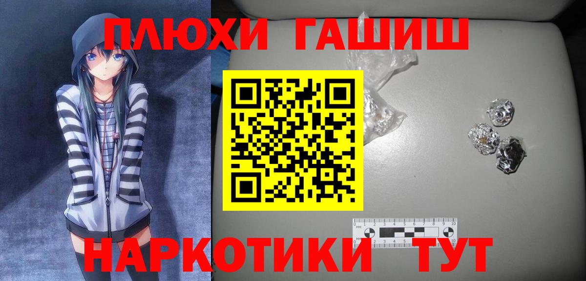 цена   Вход с VPN  Верхний Уфалей  ГАШИШ индика сатива  Гашиш Premium 