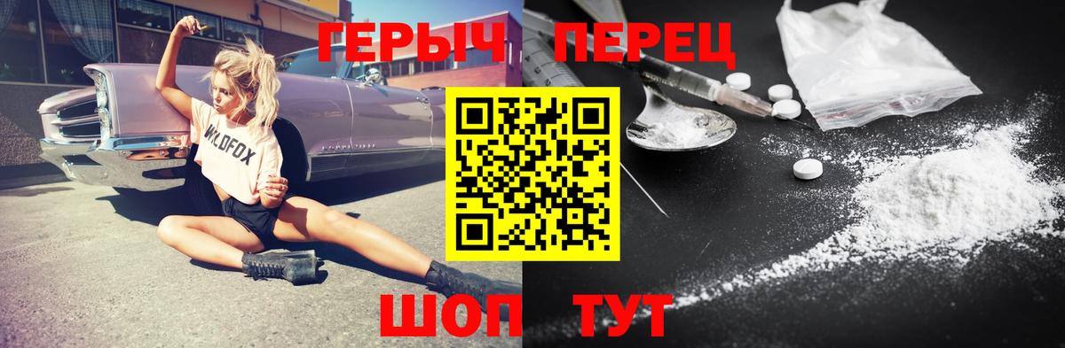 Верхний Уфалей  Героин  Вход с VPN  Героин афганец 