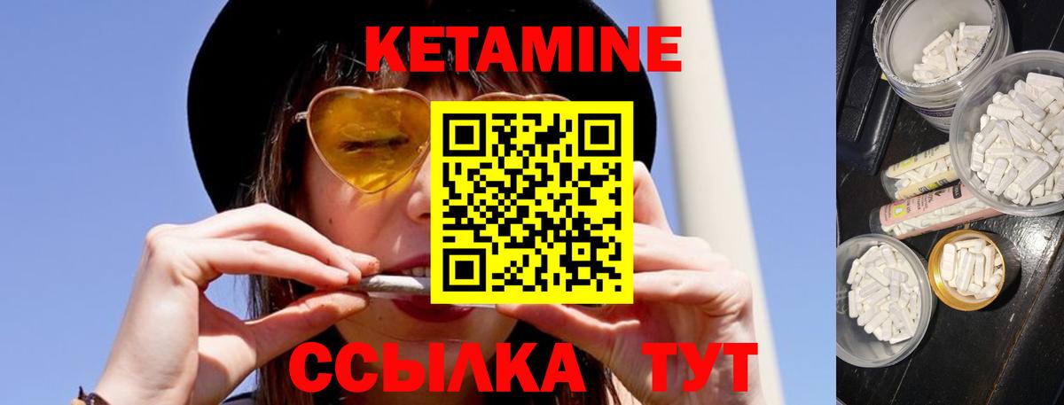 Кетамин ketamine  Кетамин VHQ  Вход с VPN  Верхний Уфалей 