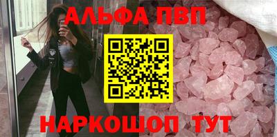 ALPHA-PVP Ливны