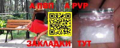 ALPHA-PVP Ливны