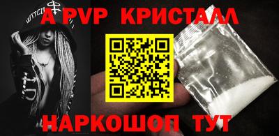 ALPHA-PVP Ливны