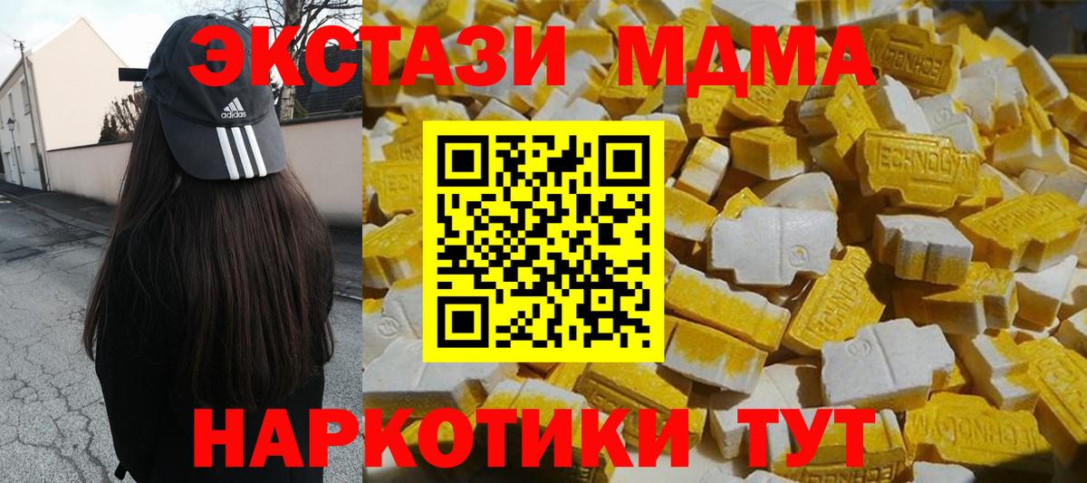Верхний Уфалей  MDMA молли  МДМА  Вход с VPN  МДМА VHQ 