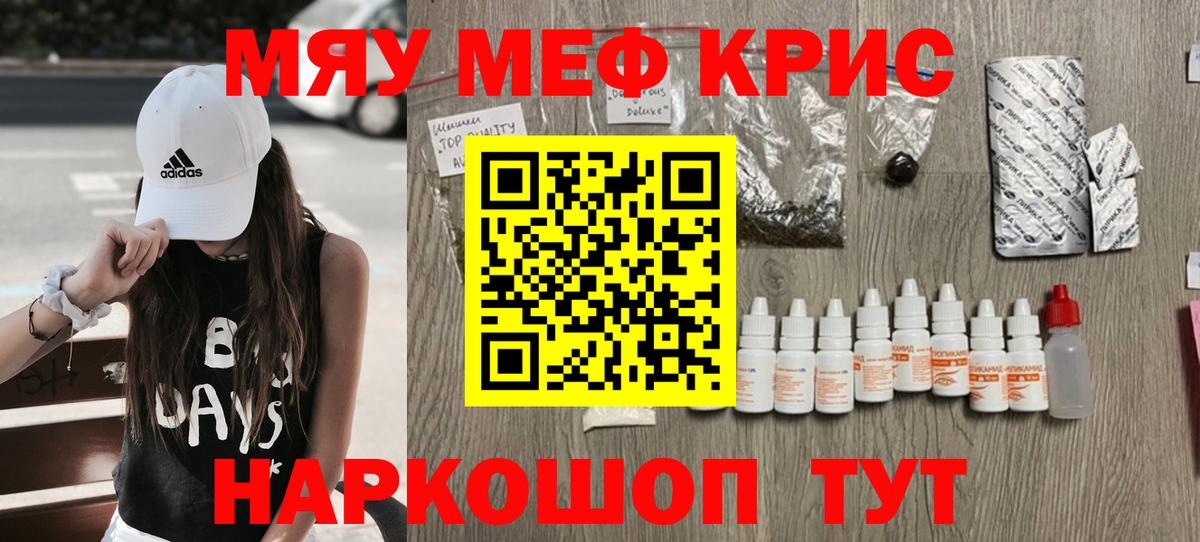 Меф мука Верхний Уфалей