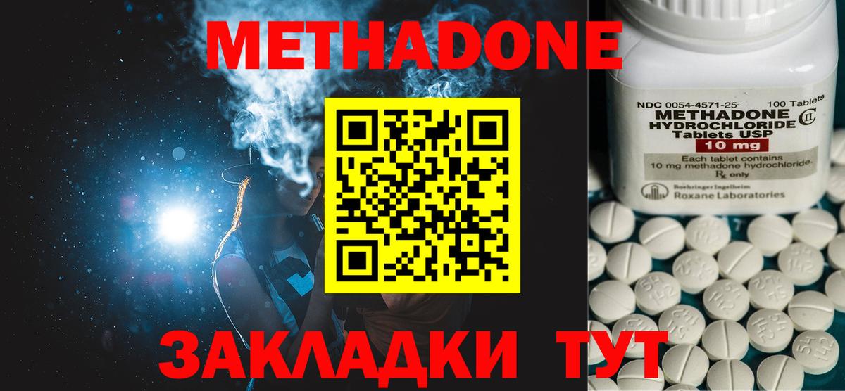 Верхний Уфалей  МЕТАДОН VHQ  Вход с VPN 