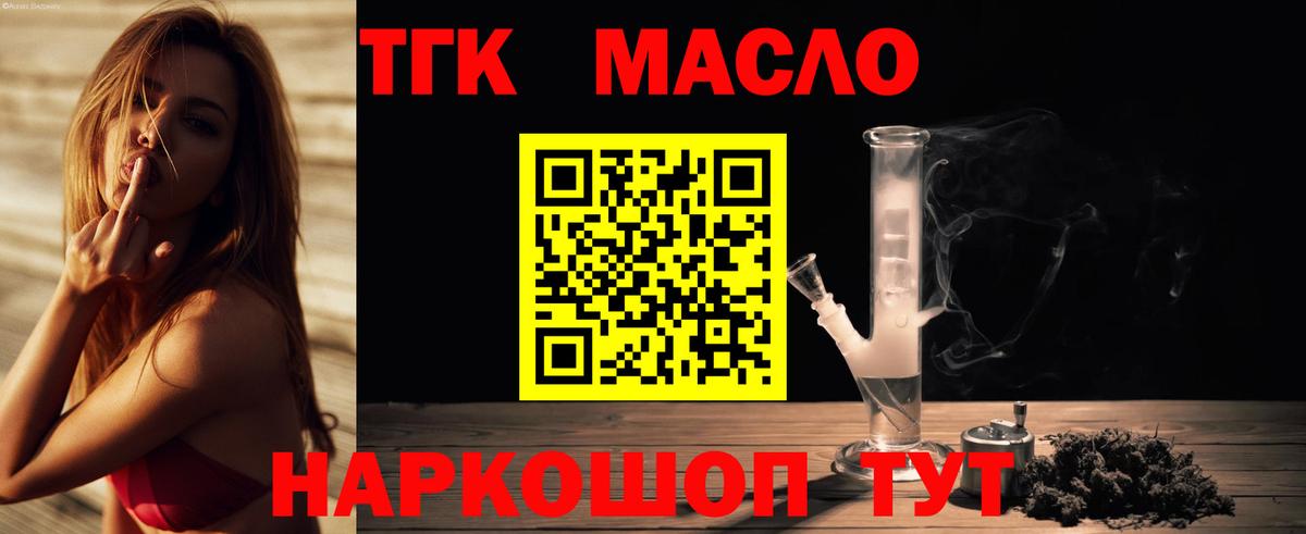 ТГК жижа  Вход с VPN  Верхний Уфалей 